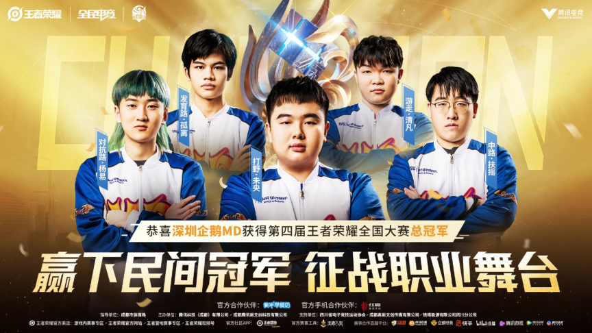 【赛后战报】异军突起， LGD Gaming 2：0以碾压之姿战胜WE拿下三连胜