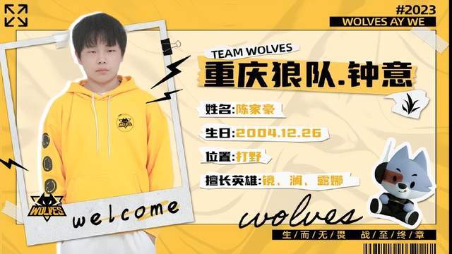 LPL 明天的首发阵容： Karis 和 xqw 在中路进行单挑