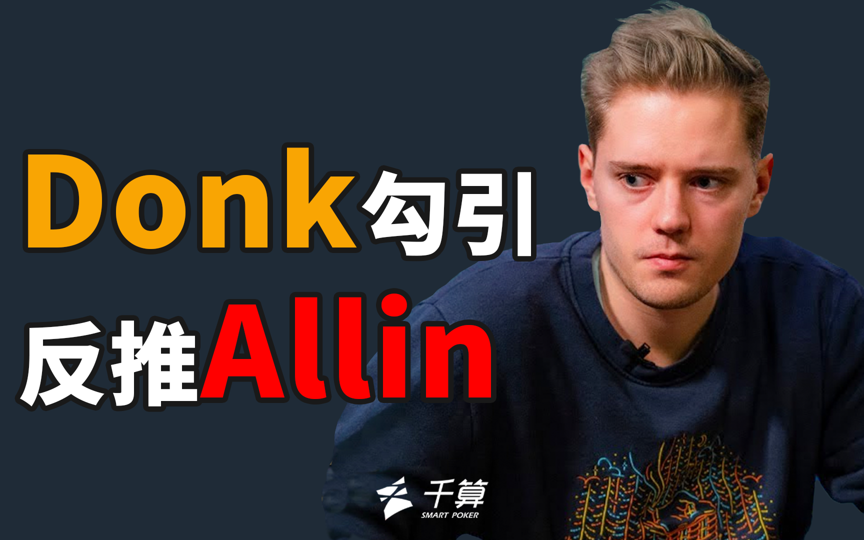游戏
